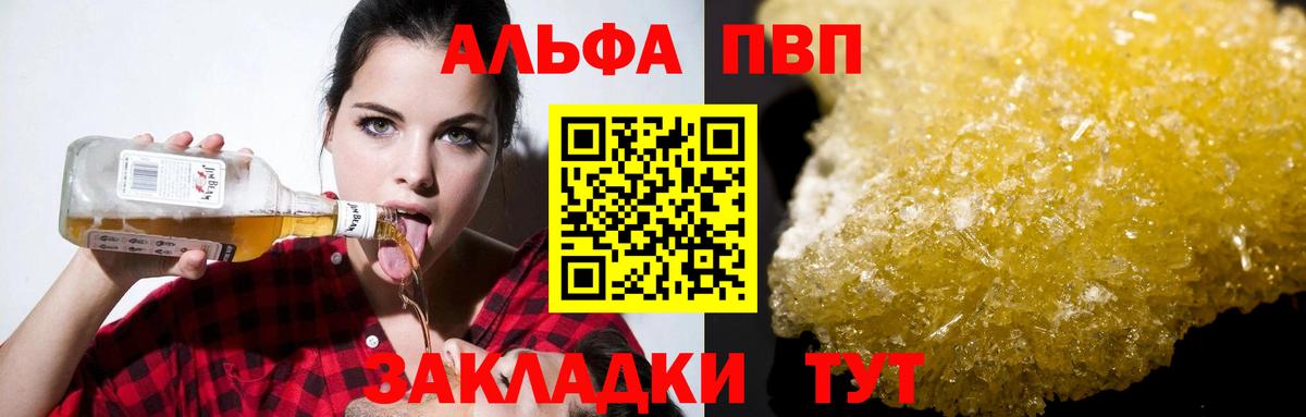 Alfa_PVP крисы CK Махачкала