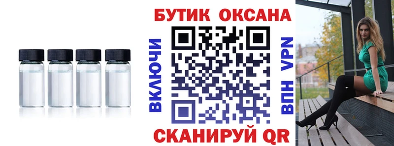 БУТИРАТ оксибутират  Махачкала 