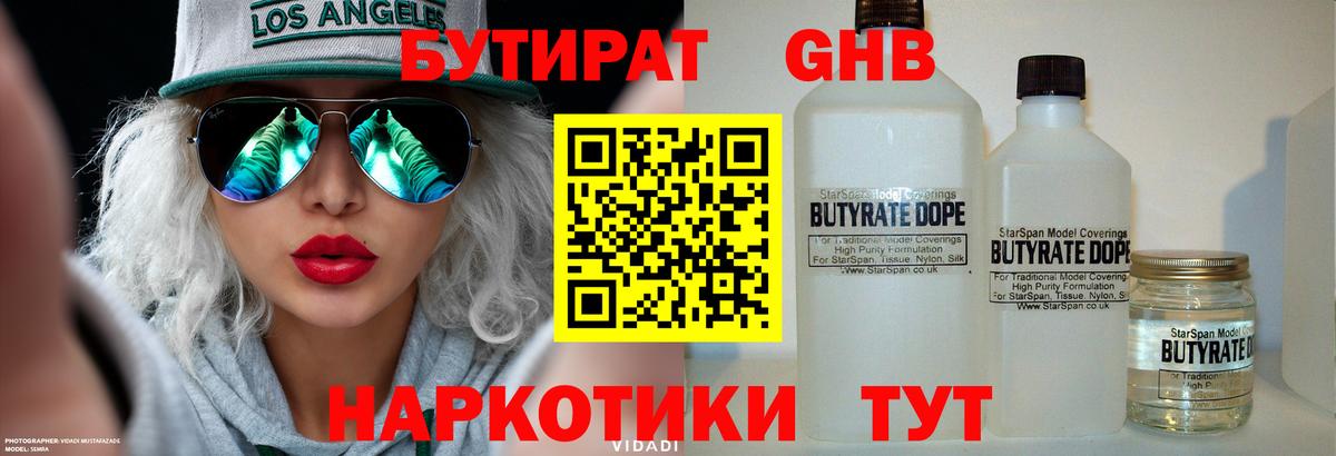 МДМА  Конопля  Вход с VPN  Махачкала  Меф МЯУ МЯУ   ГАШ 