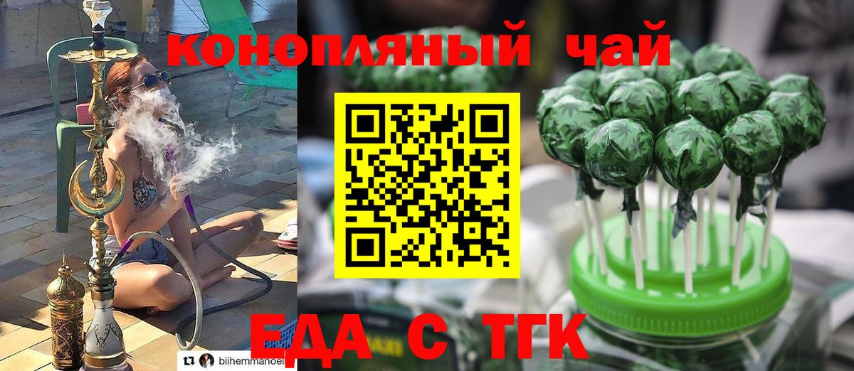 Махачкала  Печенье с ТГК конопля  Вход с VPN 