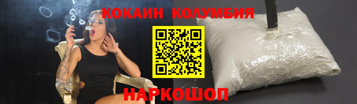 КОКАИН Эквадор  Кокаин Columbia  Cocaine  Махачкала  Вход с VPN 