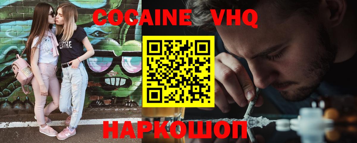 Cocaine FishScale  Махачкала  Кокаин 97% 