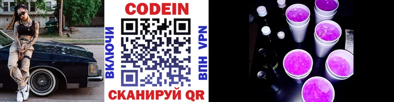 Codein Purple Drank продажа наркотиков Махачкала