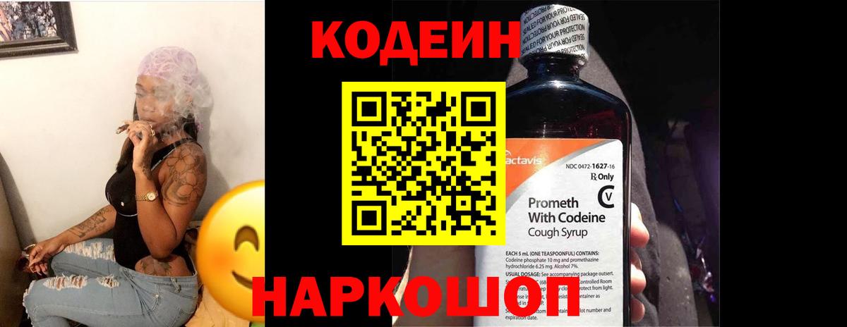 Махачкала  Codein напиток Lean (лин)  Кодеиновый сироп Lean напиток Lean (лин)  Вход с VPN 