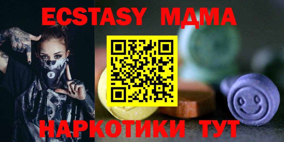 Ecstasy Cube Махачкала