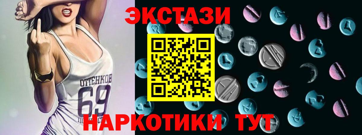 Экстази ешки  ЭКСТАЗИ таблы  Ecstasy  купить наркоту  Махачкала  Вход с VPN 