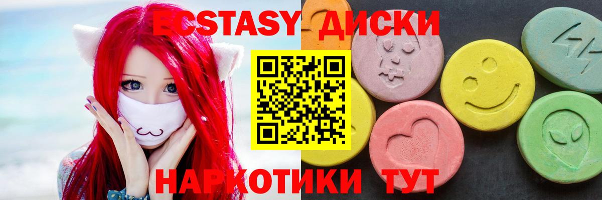 БУТИРАТ Махачкала