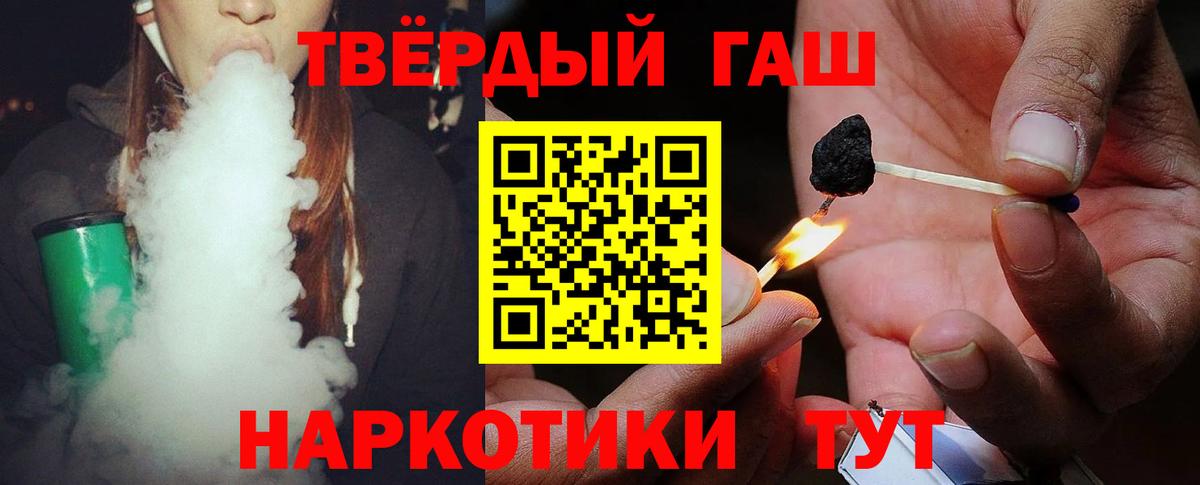 ГАШИШ Ice-O-Lator  Махачкала  ГАШИШ гашик 