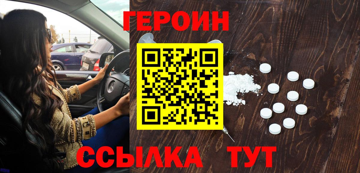 ГЕРОИН Афган  Махачкала 