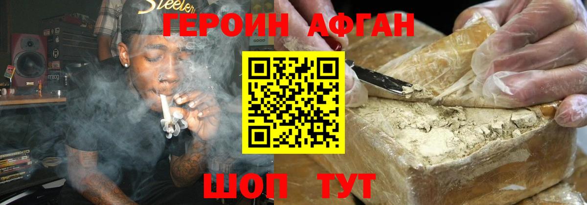 Махачкала  ГЕРОИН  Вход с VPN  Героин VHQ 