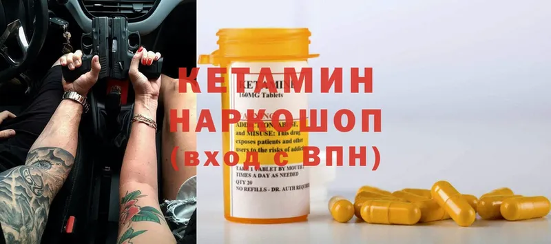 Кетамин ketamine  хочу наркоту  Махачкала 