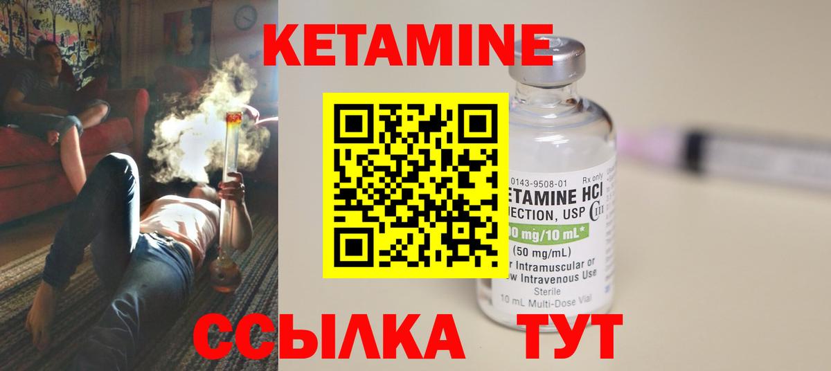 КЕТАМИН ketamine  Махачкала 