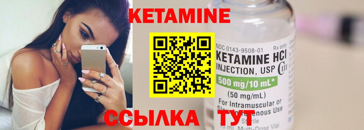 КЕТАМИН ketamine  КЕТАМИН ketamine  Махачкала  Вход с VPN 