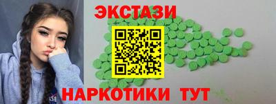 экстази Бийск