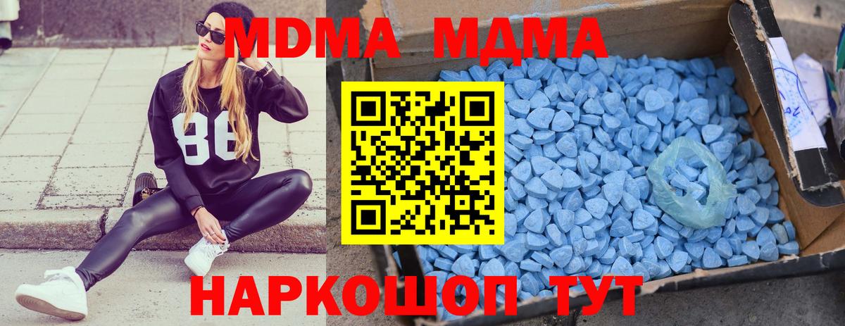 MDMA молли Махачкала