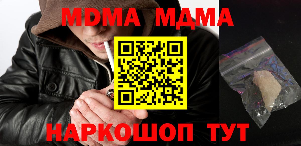 MDMA кристаллы  Вход с VPN  MDMA  Махачкала  MDMA crystal 