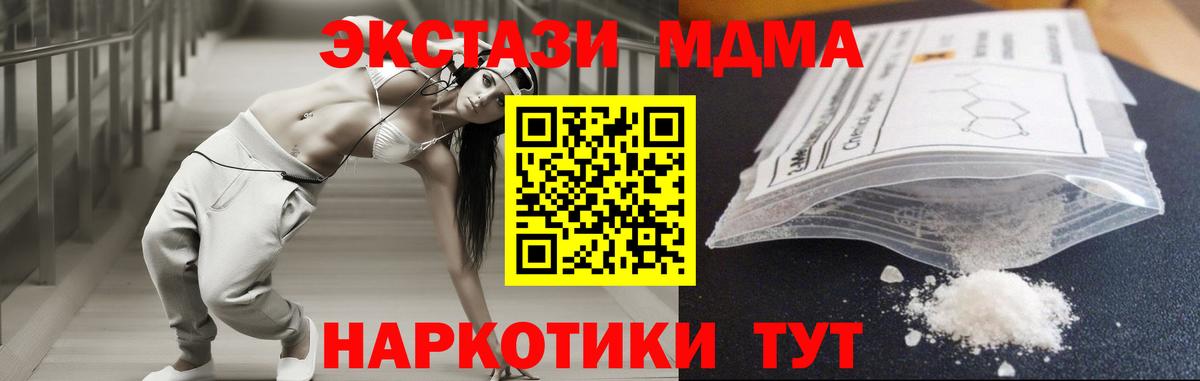 МДМА Molly Махачкала