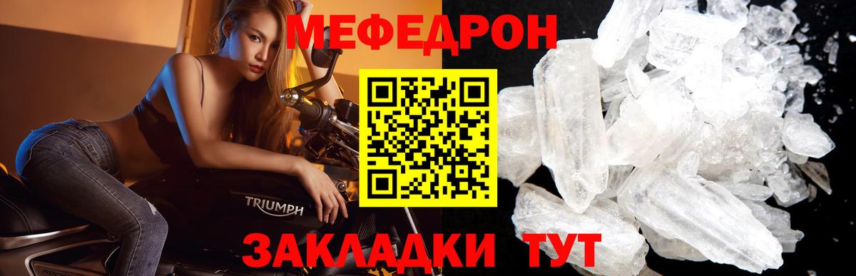Меф  МЯУ-МЯУ  Вход с VPN  Махачкала  МЕФ mephedrone  Мефедрон 4 MMC 