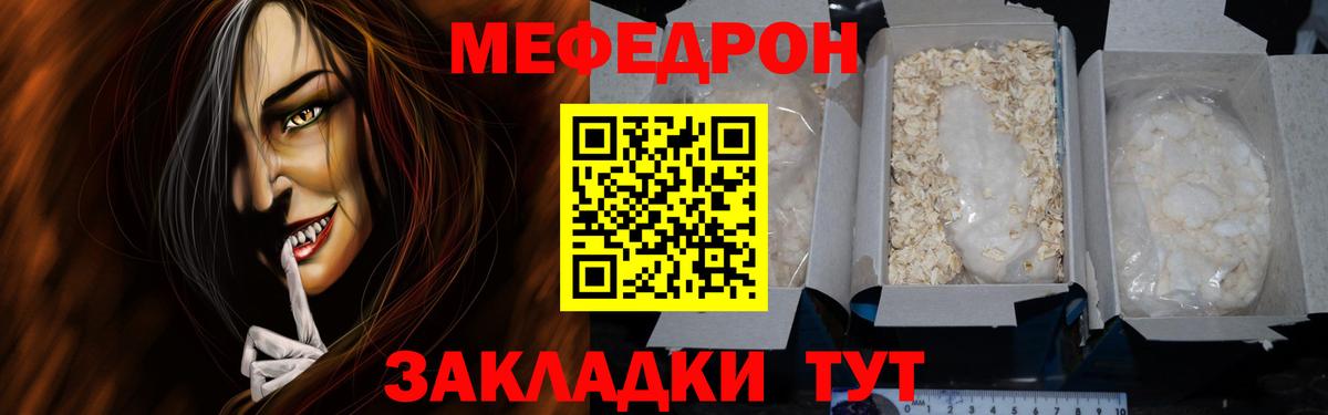 Меф мяу мяу мука Махачкала