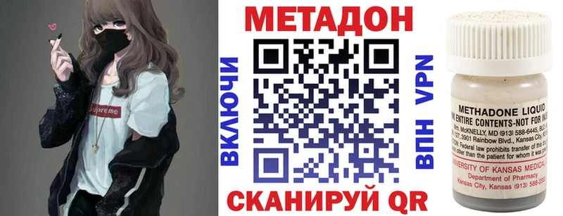 Метадон белоснежный Махачкала