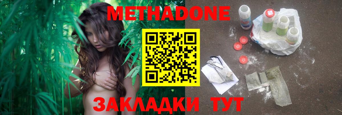 Махачкала  mega вход  Вход с VPN  Метадон methadone 