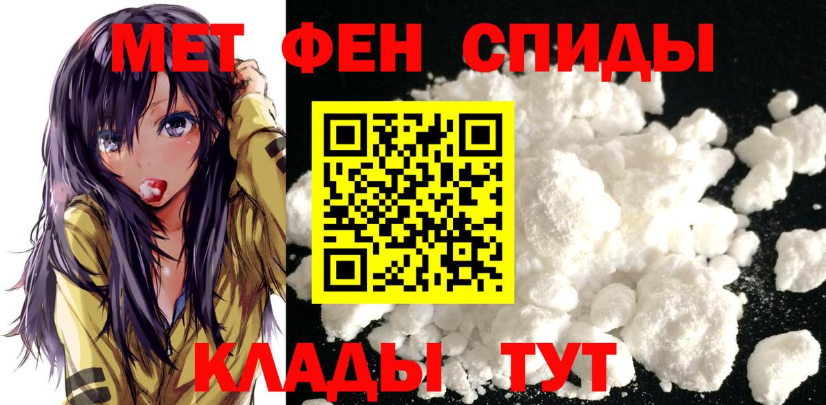 Метамфетамин пудра Махачкала