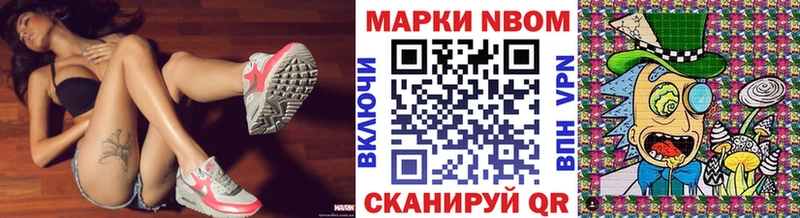 Марки NBOMe 1,8мг цены наркотик Махачкала