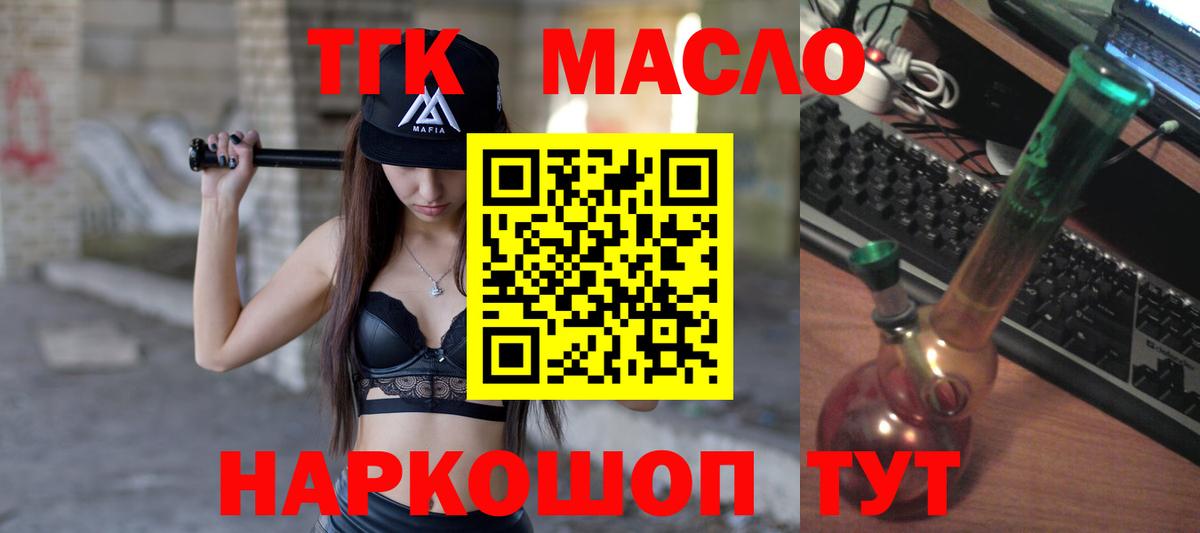 ТГК Wax Махачкала