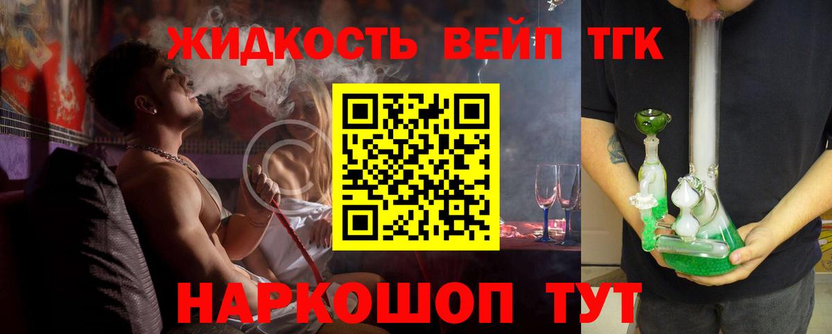 ТГК концентрат  ТГК гашишное масло  Вход с VPN  Махачкала 