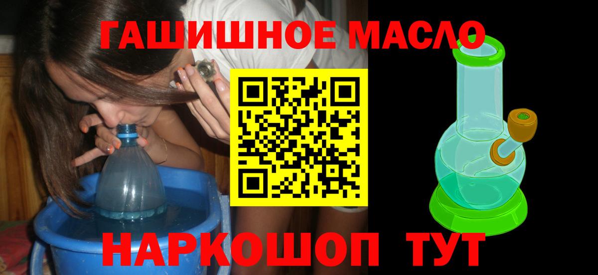 ТГК концентрат  ТГК вейп  Махачкала 