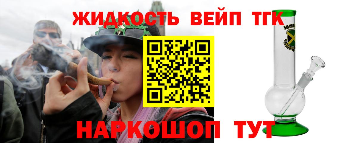 Дистиллят ТГК жижа Махачкала